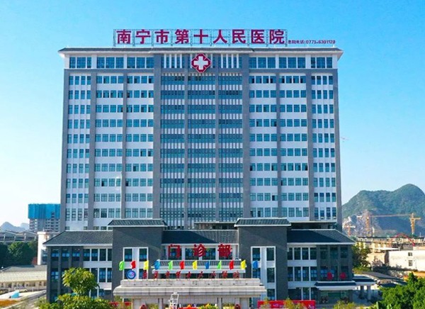 廣西南寧醫院