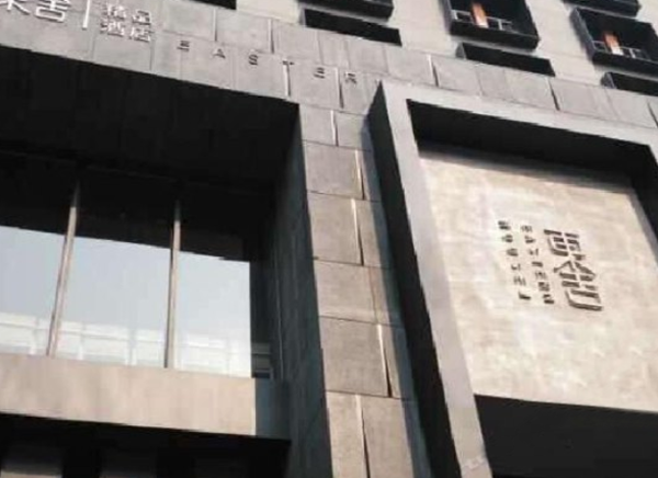 西安、東舍酒店