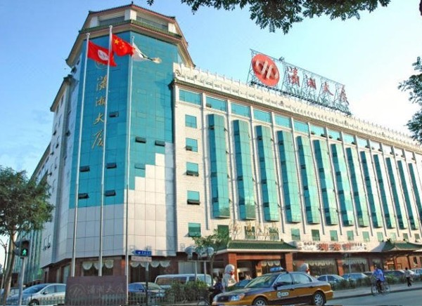 北京瀟湘大廈
