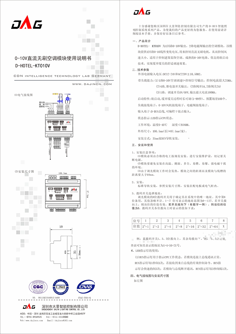 0-10V空調模塊