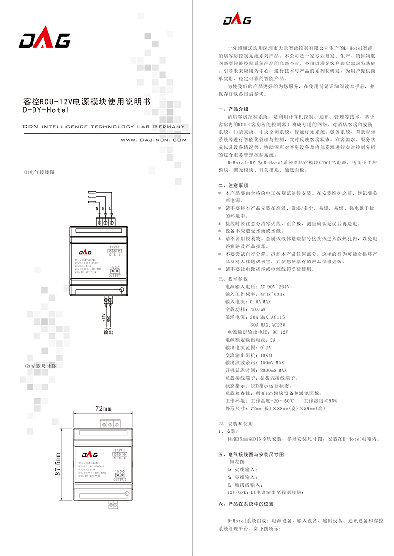 電源模塊
