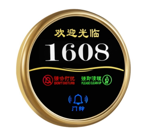 酒店智能客房控制系統
