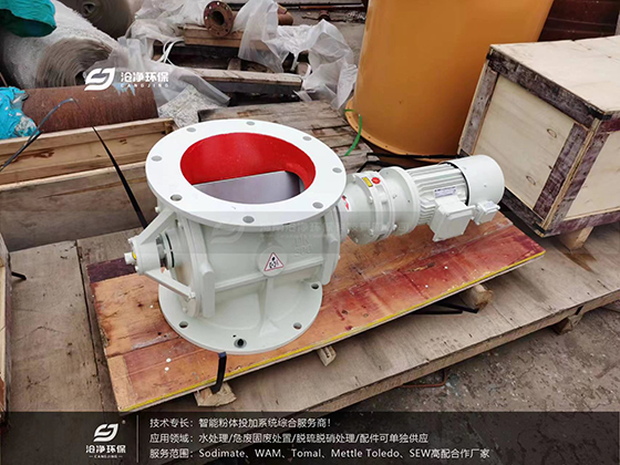 碳鋼星型給料機.jpg