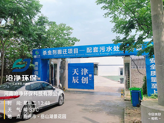 辰創(chuàng  )環(huán)境.jpg